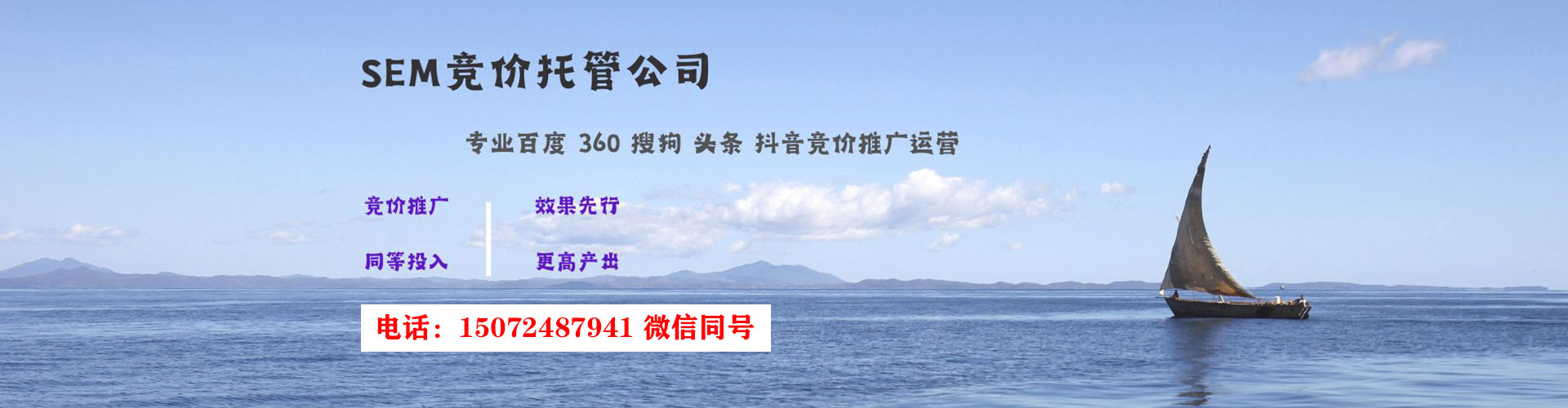 城关sem主管